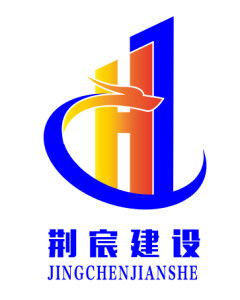 湖北荆宸建设工程集团 荆楚大地的建筑脊梁与品质标杆