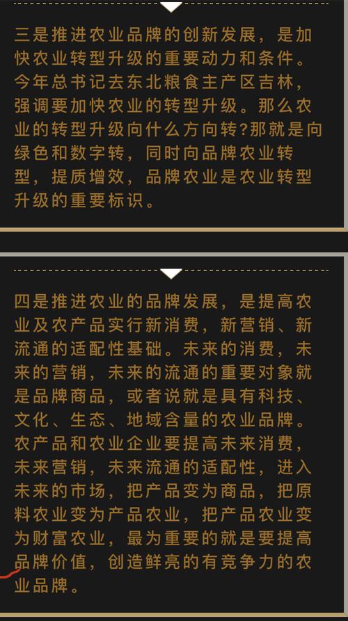 尹成杰:产品的品牌化建设是乡村振兴的抓手